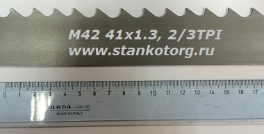 Пила Honsberg Spectra Bimetal М42 41х1.3х4115 мм, шаг 2/3TPI